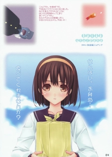 (SC40) [Happy Paranoia, Shikkokuno J.P.S. (Wanashiro Giovanna, Hasumi Elan)] milker (Kamen no Maid Guy) - page 3