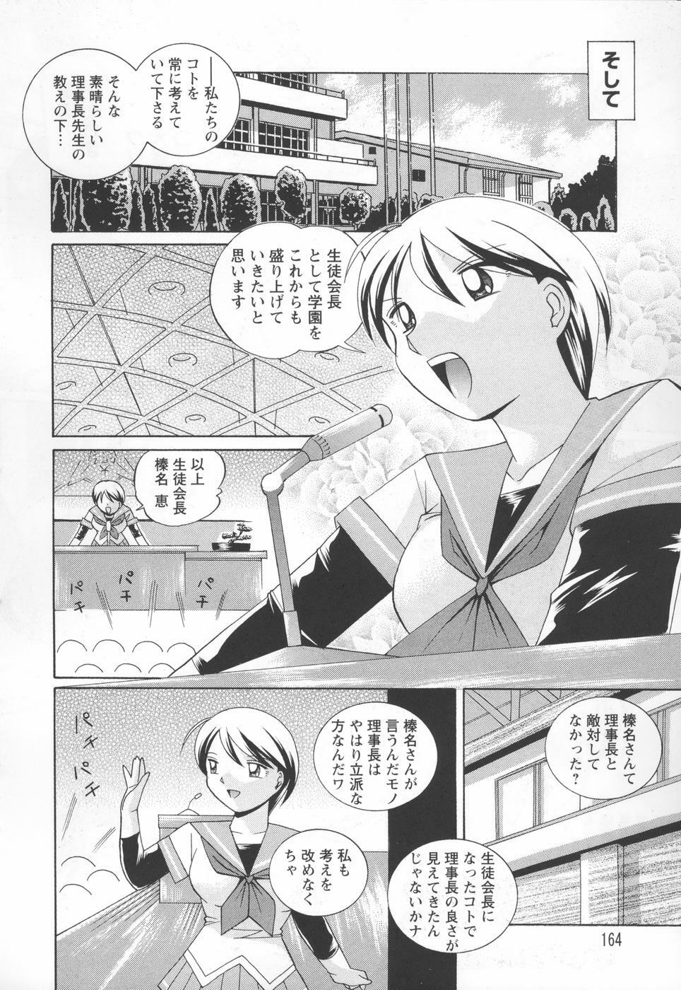 [Chuuka Naruto] Sennou Gakuen page 166 full