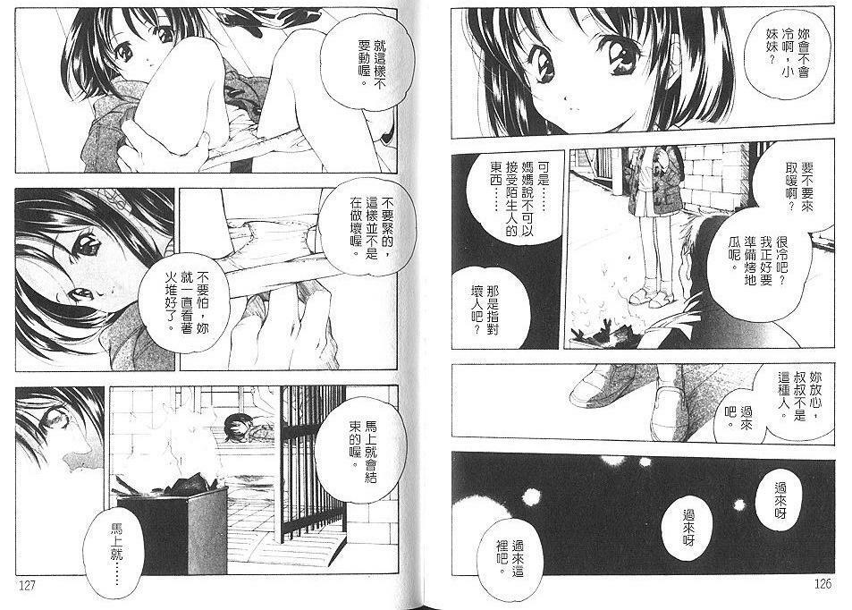 [Miyashita Miki] Citron‧Veil | 香櫞面紗 [Chinese] page 63 full