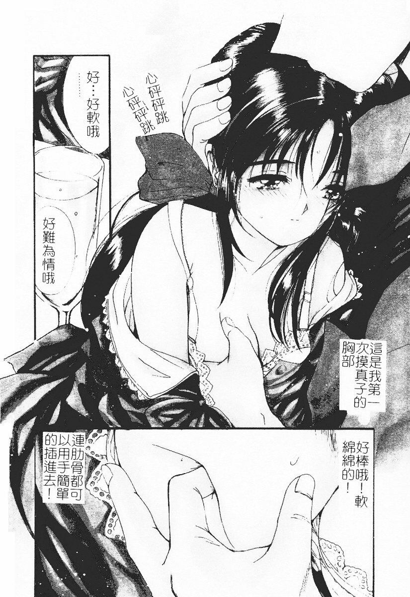 [Tanaka Yutaka] Himegoto Romance 2 [Chinese] page 102 full