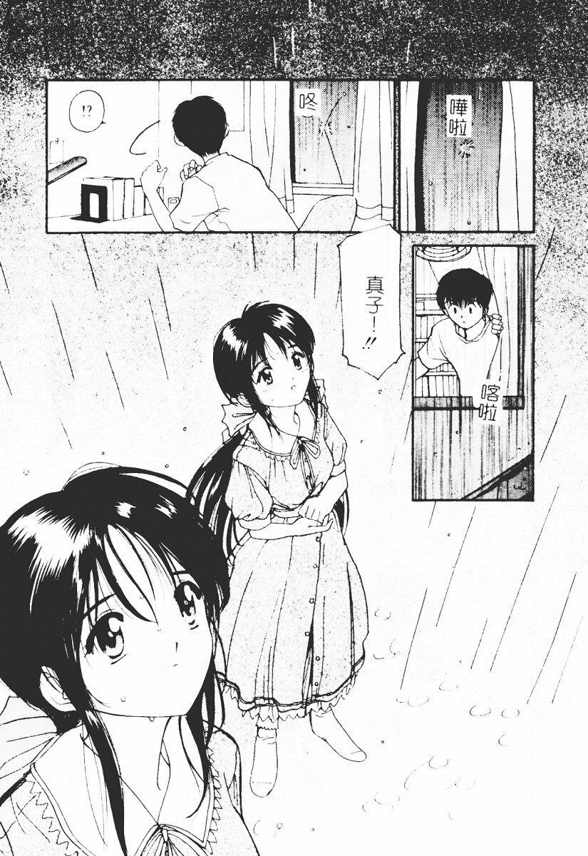 [Tanaka Yutaka] Himegoto Romance 2 [Chinese] page 107 full