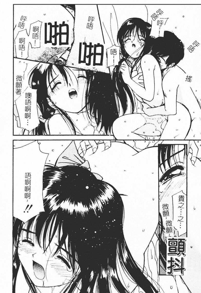 [Tanaka Yutaka] Himegoto Romance 2 [Chinese] page 118 full