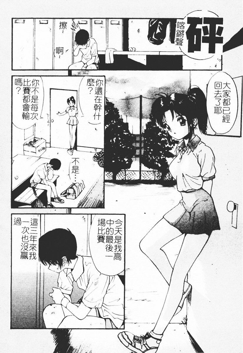 [Tanaka Yutaka] Himegoto Romance 2 [Chinese] page 122 full