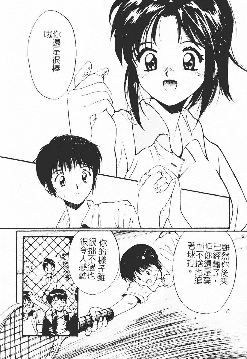 [Tanaka Yutaka] Himegoto Romance 2 [Chinese] page 126 full