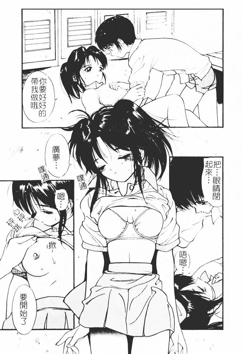 [Tanaka Yutaka] Himegoto Romance 2 [Chinese] page 129 full