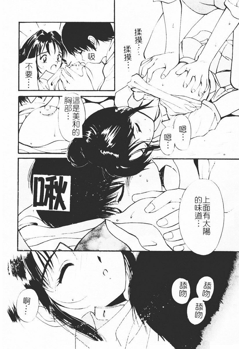 [Tanaka Yutaka] Himegoto Romance 2 [Chinese] page 130 full