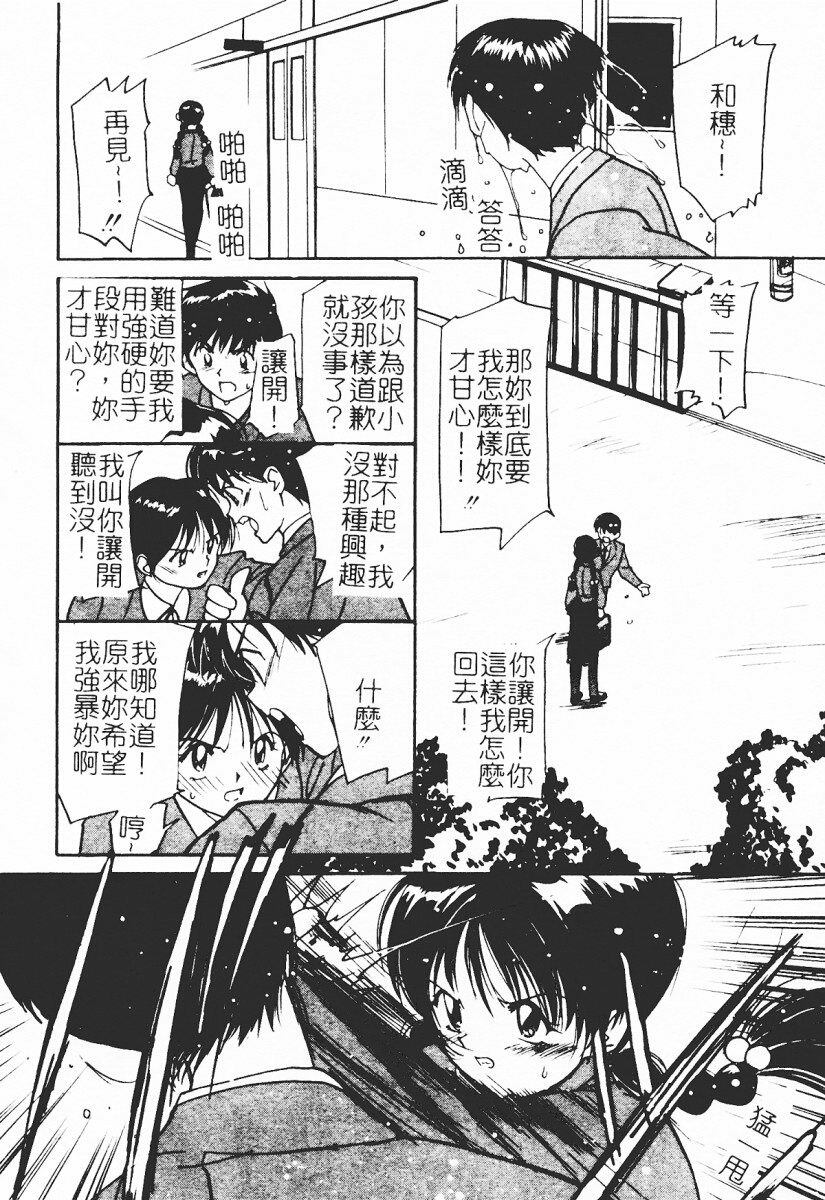 [Tanaka Yutaka] Himegoto Romance 2 [Chinese] page 142 full