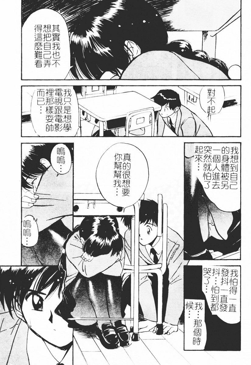 [Tanaka Yutaka] Himegoto Romance 2 [Chinese] page 145 full