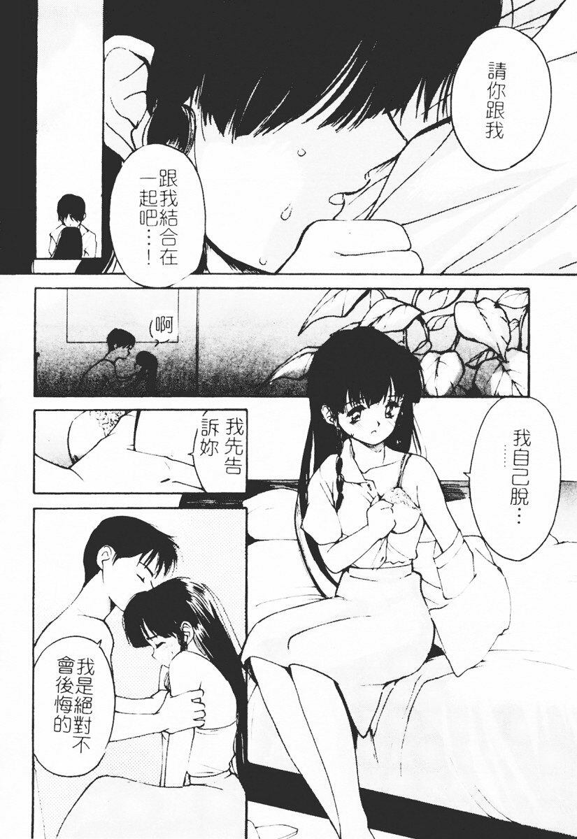 [Tanaka Yutaka] Himegoto Romance 2 [Chinese] page 164 full