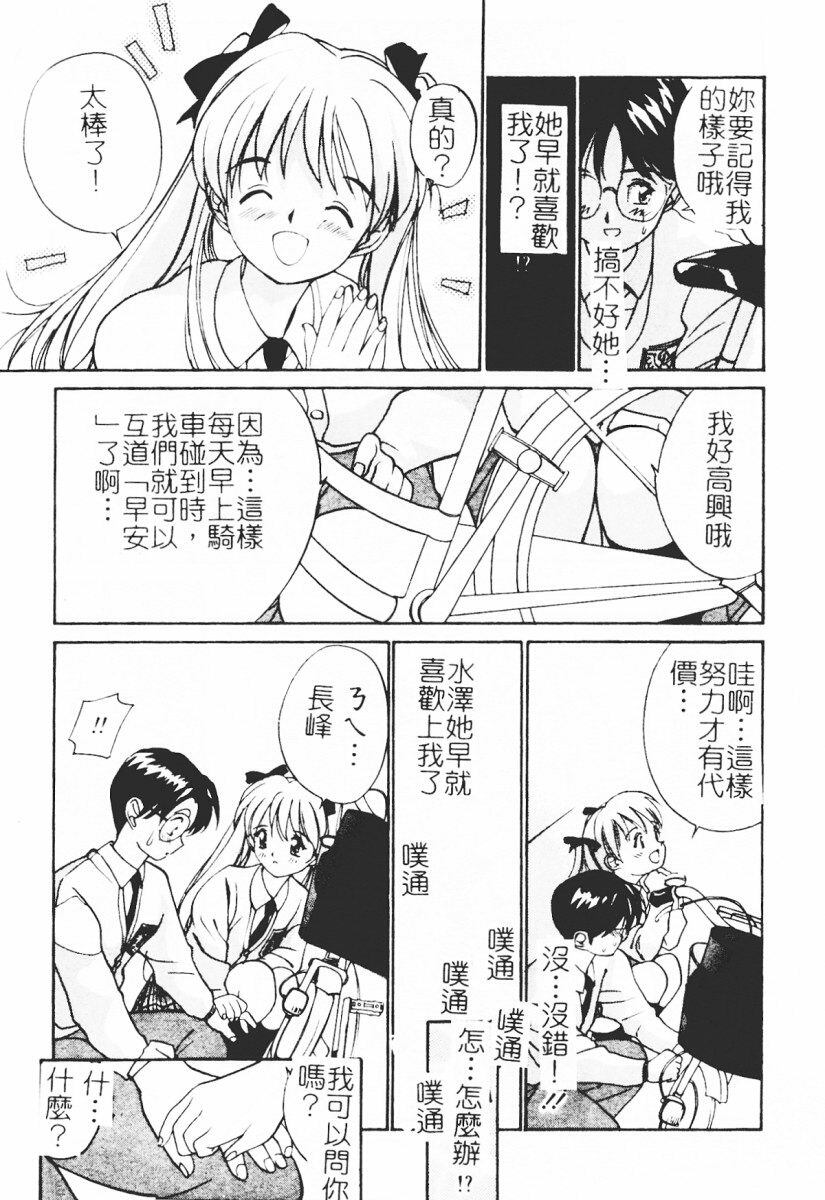 [Tanaka Yutaka] Himegoto Romance 2 [Chinese] page 175 full