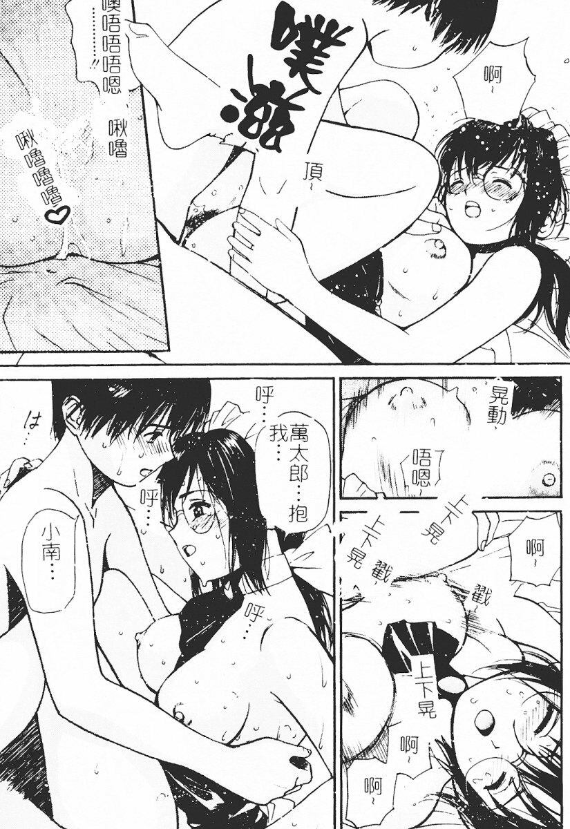 [Tanaka Yutaka] Himegoto Romance 2 [Chinese] page 25 full