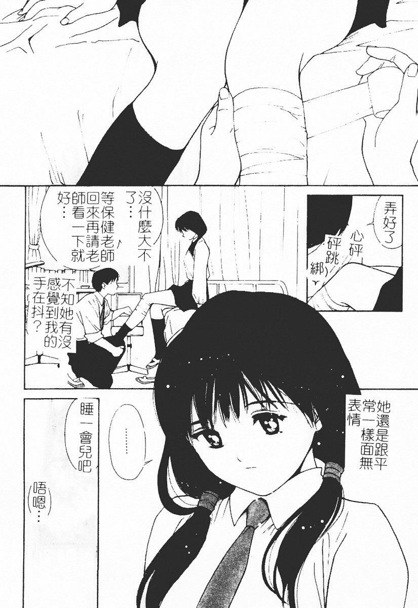 [Tanaka Yutaka] Himegoto Romance 2 [Chinese] page 30 full