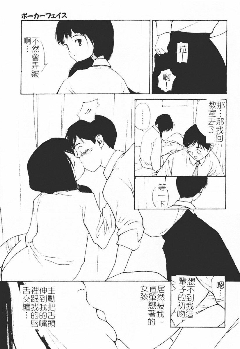 [Tanaka Yutaka] Himegoto Romance 2 [Chinese] page 31 full