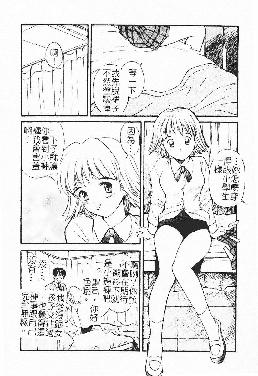 [Tanaka Yutaka] Himegoto Romance 2 [Chinese] page 50 full