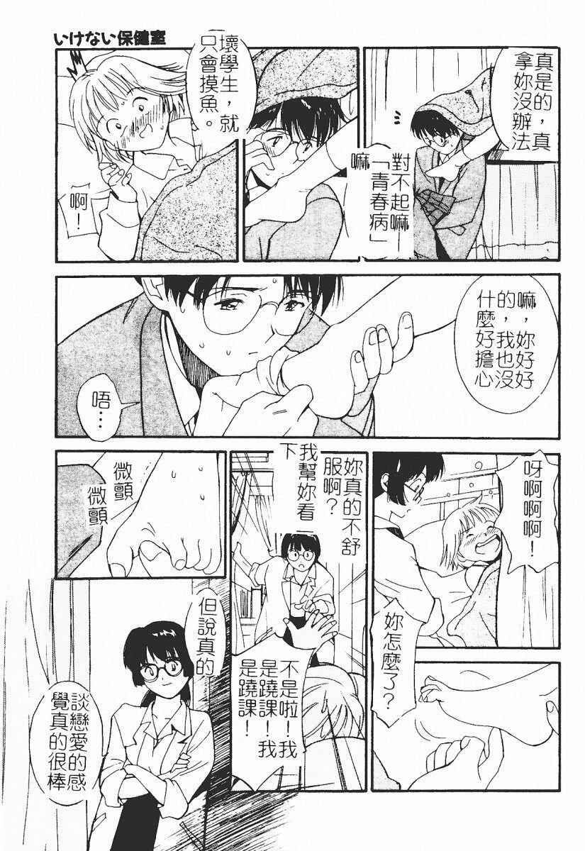 [Tanaka Yutaka] Himegoto Romance 2 [Chinese] page 55 full