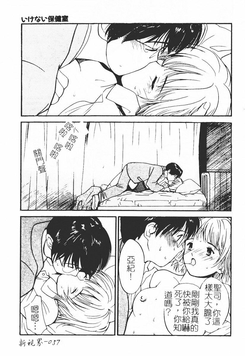 [Tanaka Yutaka] Himegoto Romance 2 [Chinese] page 59 full