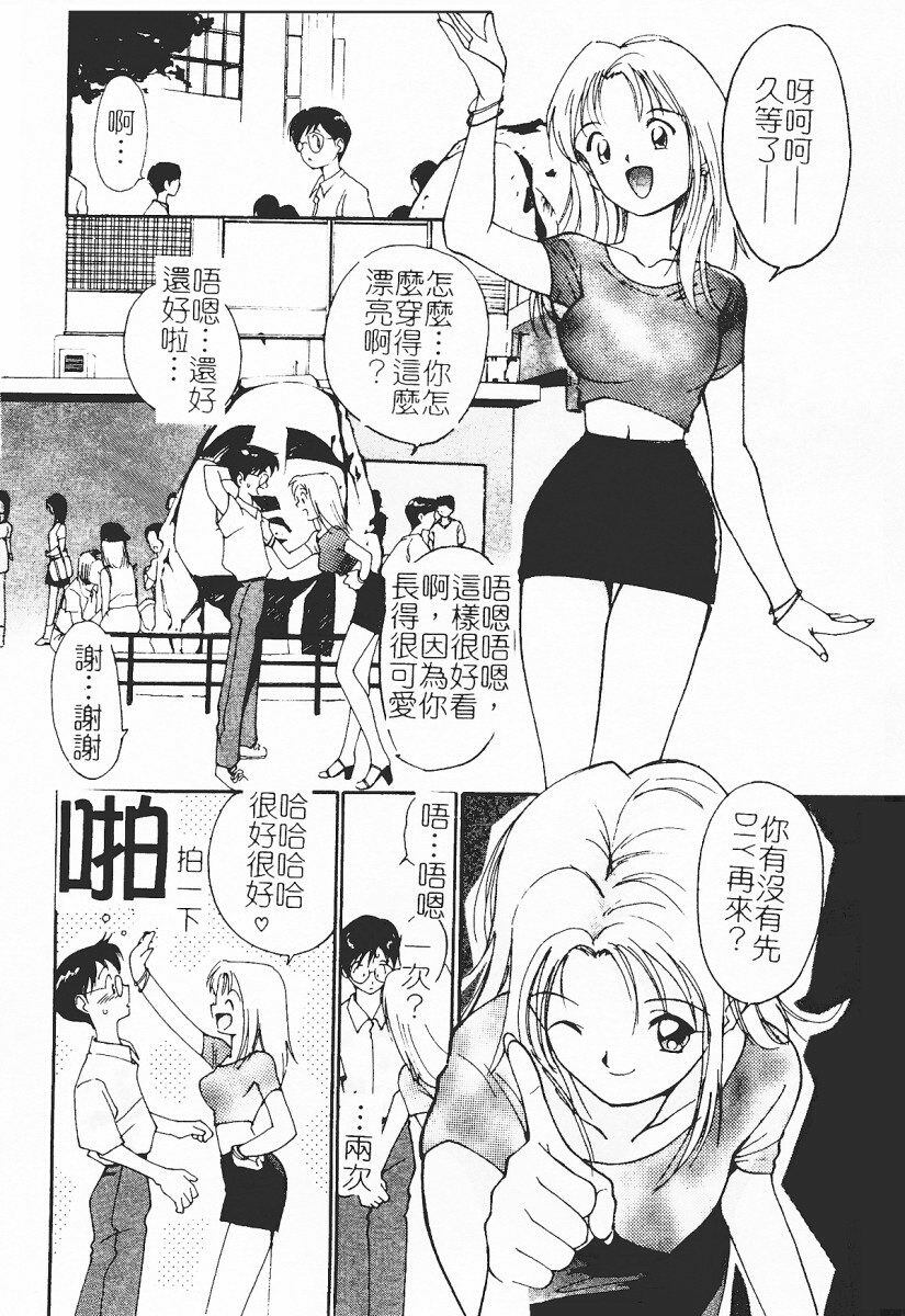 [Tanaka Yutaka] Himegoto Romance 2 [Chinese] page 66 full