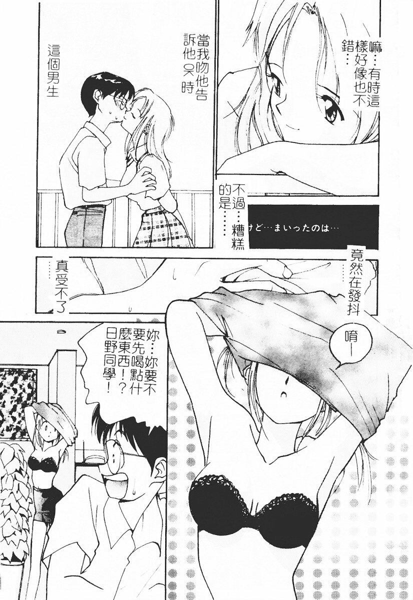 [Tanaka Yutaka] Himegoto Romance 2 [Chinese] page 69 full