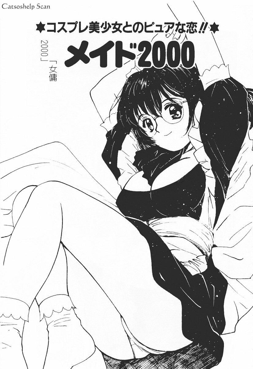 [Tanaka Yutaka] Himegoto Romance 2 [Chinese] page 7 full