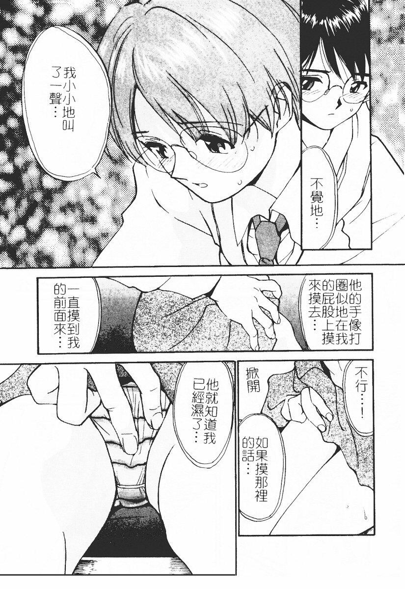 [Tanaka Yutaka] Himegoto Romance 2 [Chinese] page 89 full