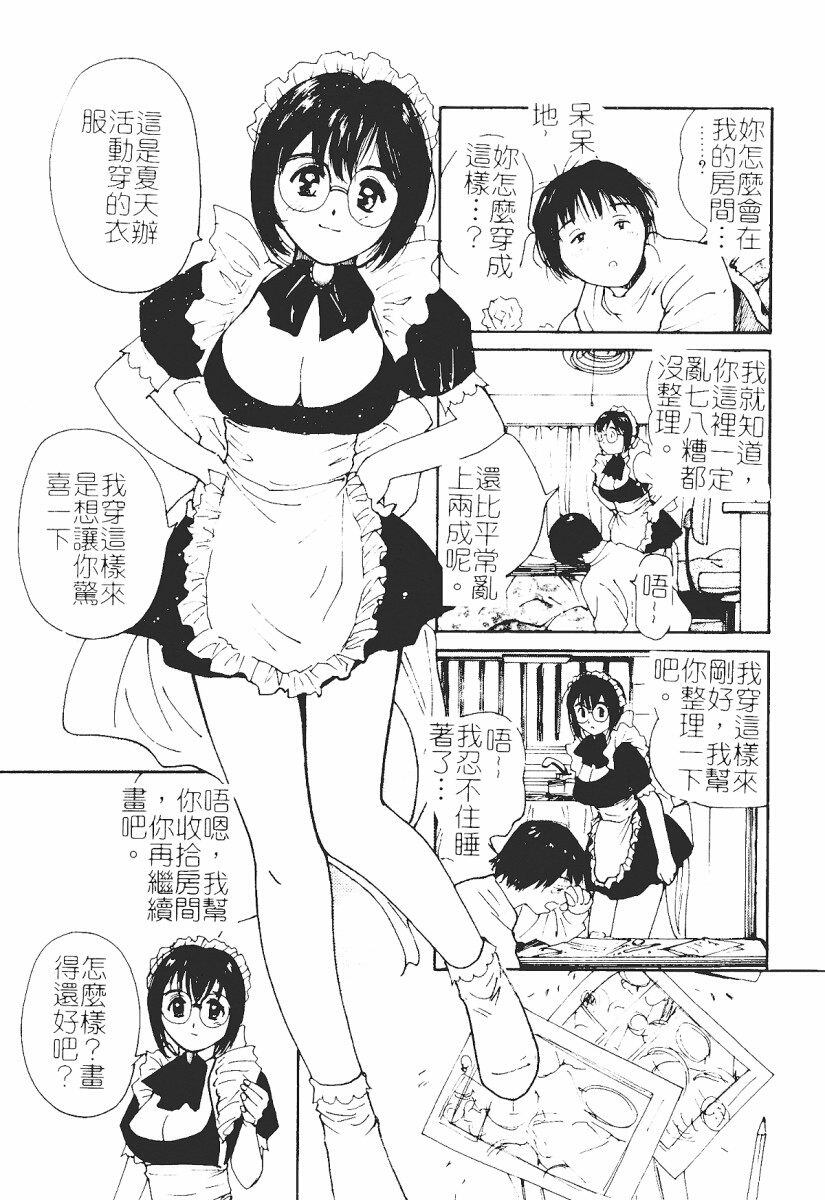 [Tanaka Yutaka] Himegoto Romance 2 [Chinese] page 9 full