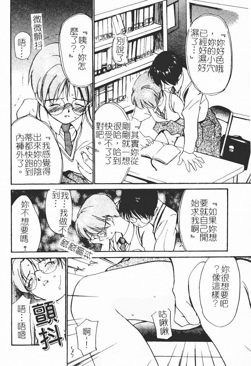 [Tanaka Yutaka] Himegoto Romance 2 [Chinese] page 90 full