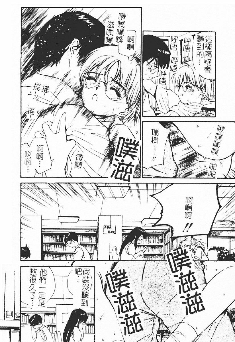 [Tanaka Yutaka] Himegoto Romance 2 [Chinese] page 98 full