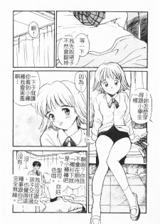 [Tanaka Yutaka] Himegoto Romance 2 [Chinese] - page 50