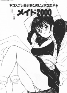 [Tanaka Yutaka] Himegoto Romance 2 [Chinese] - page 7