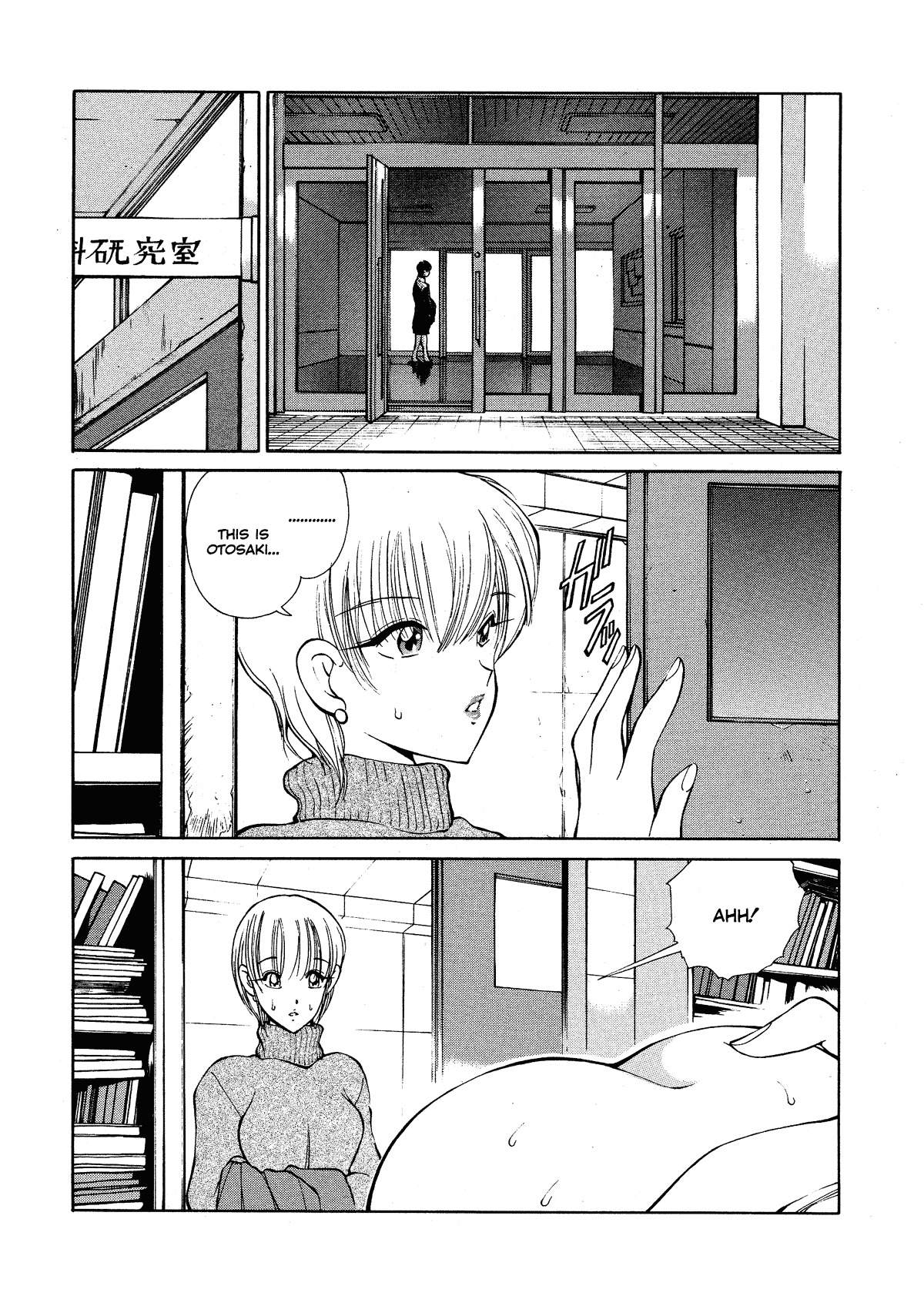 [Fujisaki Makoto] HEAT -Unmei no Wa- [English] [Icarus] [Decensored] page 68 full