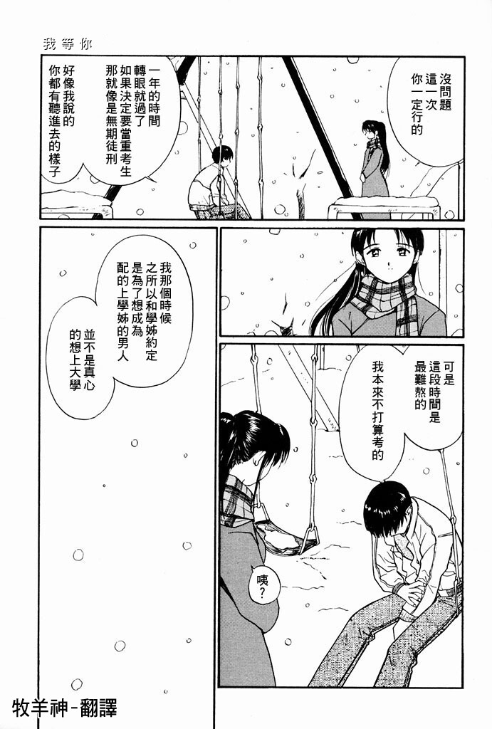 [Tanaka Yutaka] Kimochiii Hakken | 發現舒服的感覺 [Chinese] page 9 full