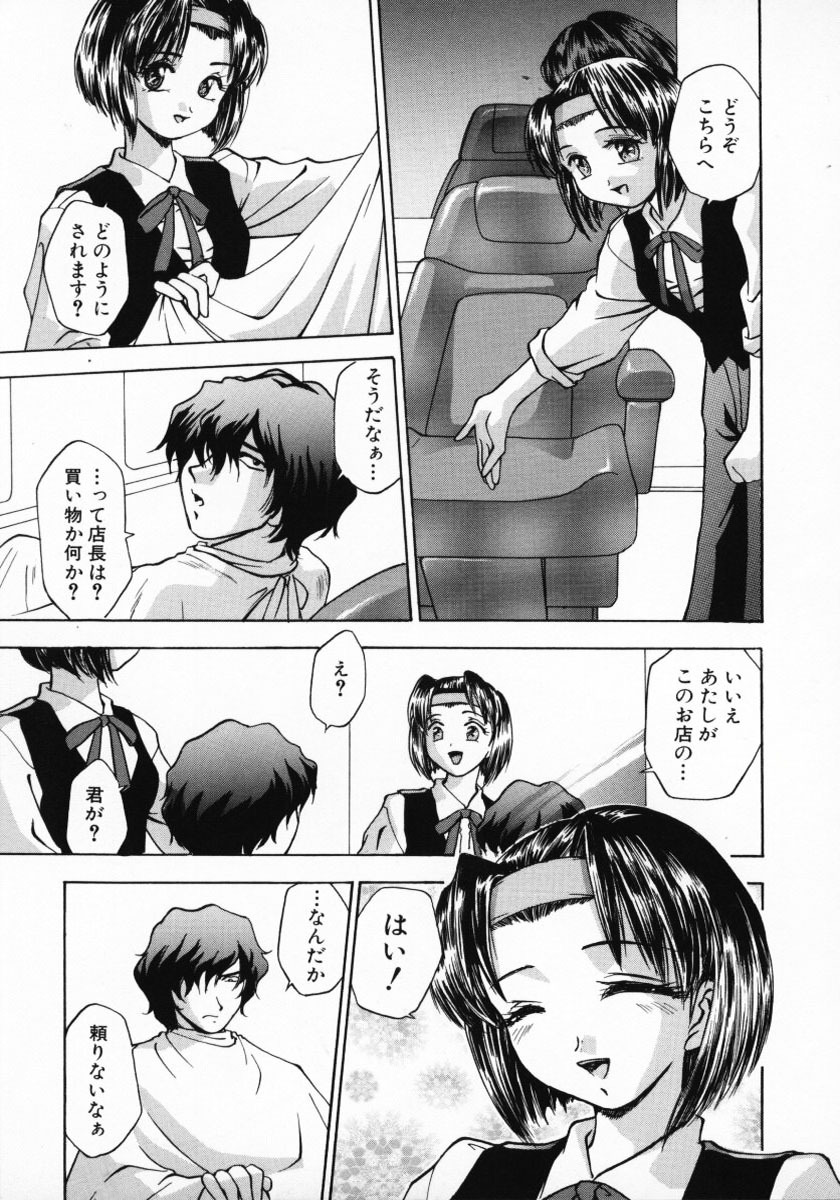 [Kirara Moe] 11 Pieces page 104 full