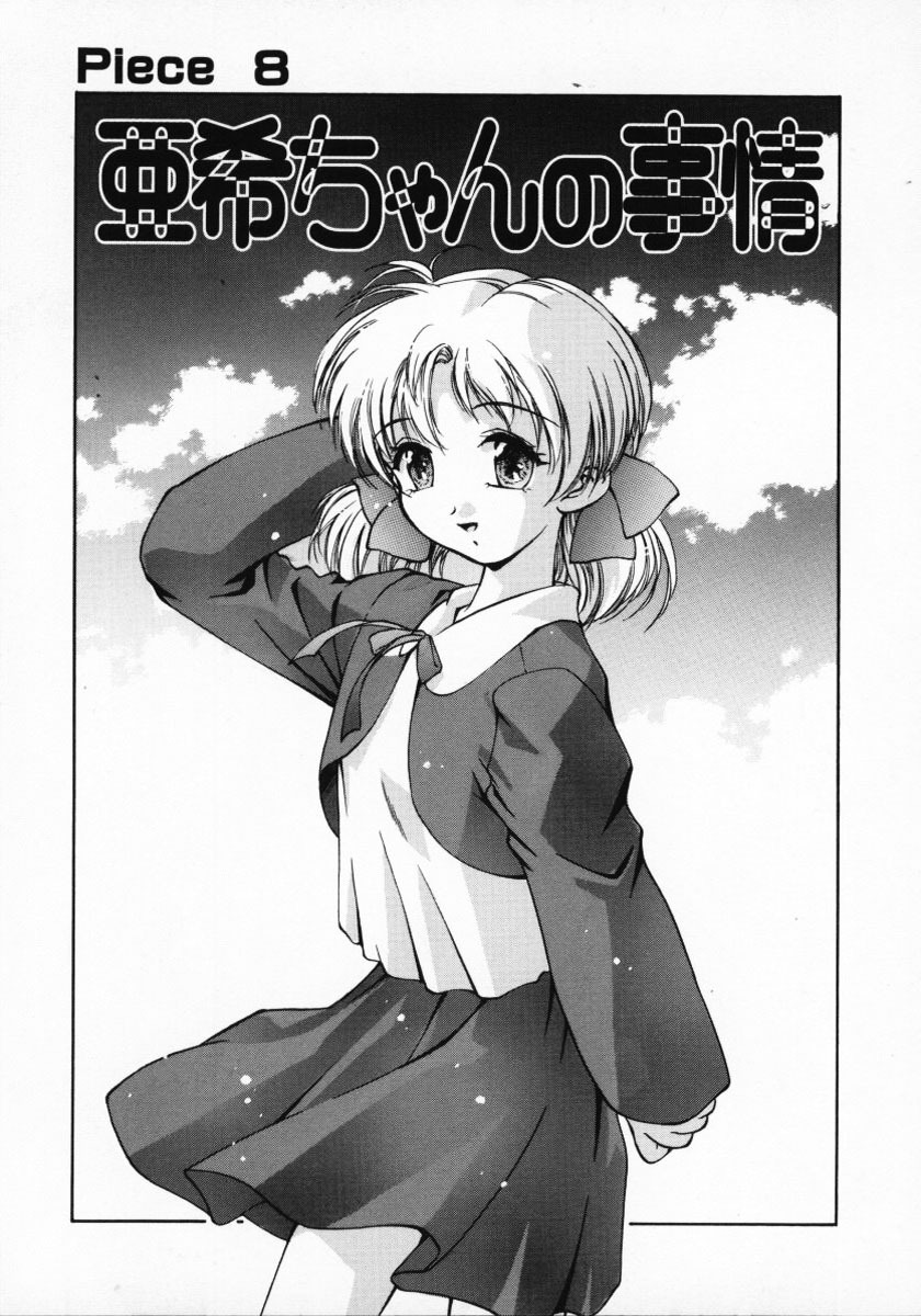 [Kirara Moe] 11 Pieces page 118 full