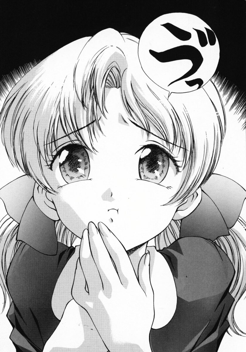 [Kirara Moe] 11 Pieces page 119 full