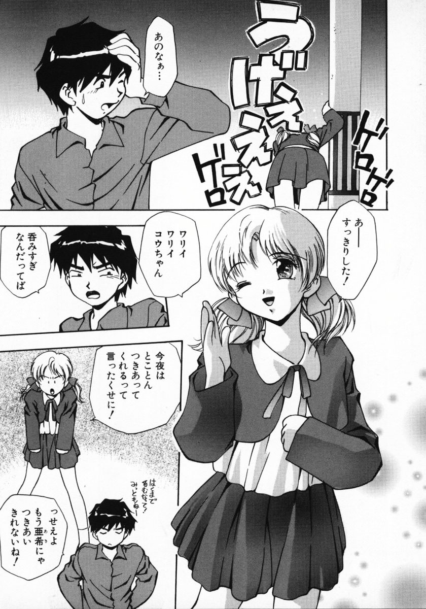 [Kirara Moe] 11 Pieces page 120 full
