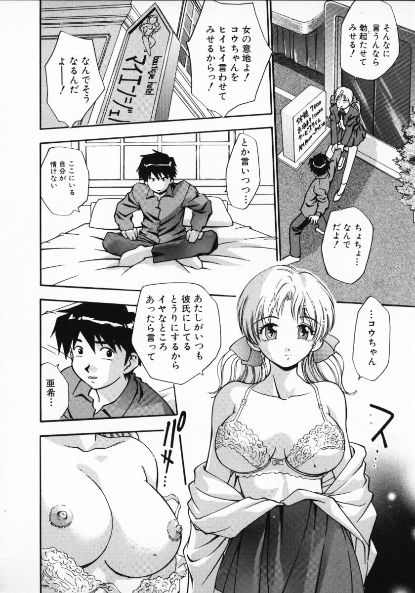 [Kirara Moe] 11 Pieces page 123 full