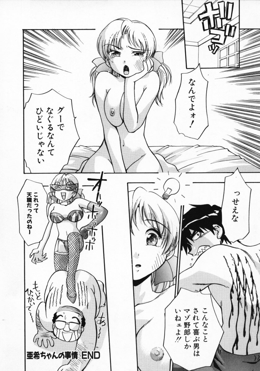 [Kirara Moe] 11 Pieces page 133 full
