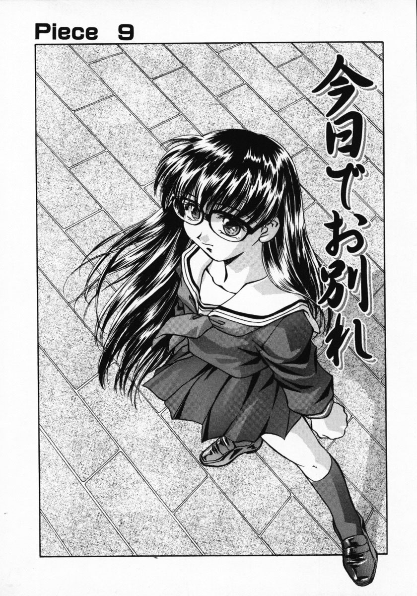 [Kirara Moe] 11 Pieces page 135 full