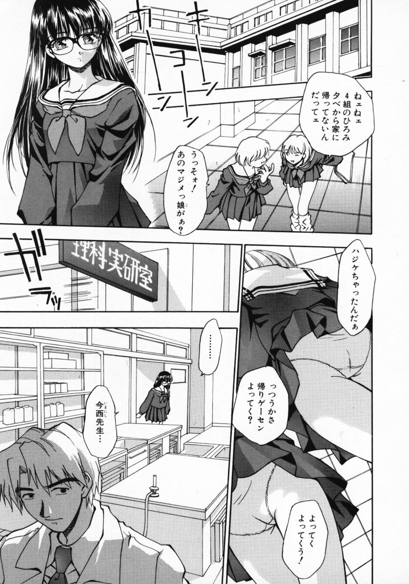 [Kirara Moe] 11 Pieces page 136 full