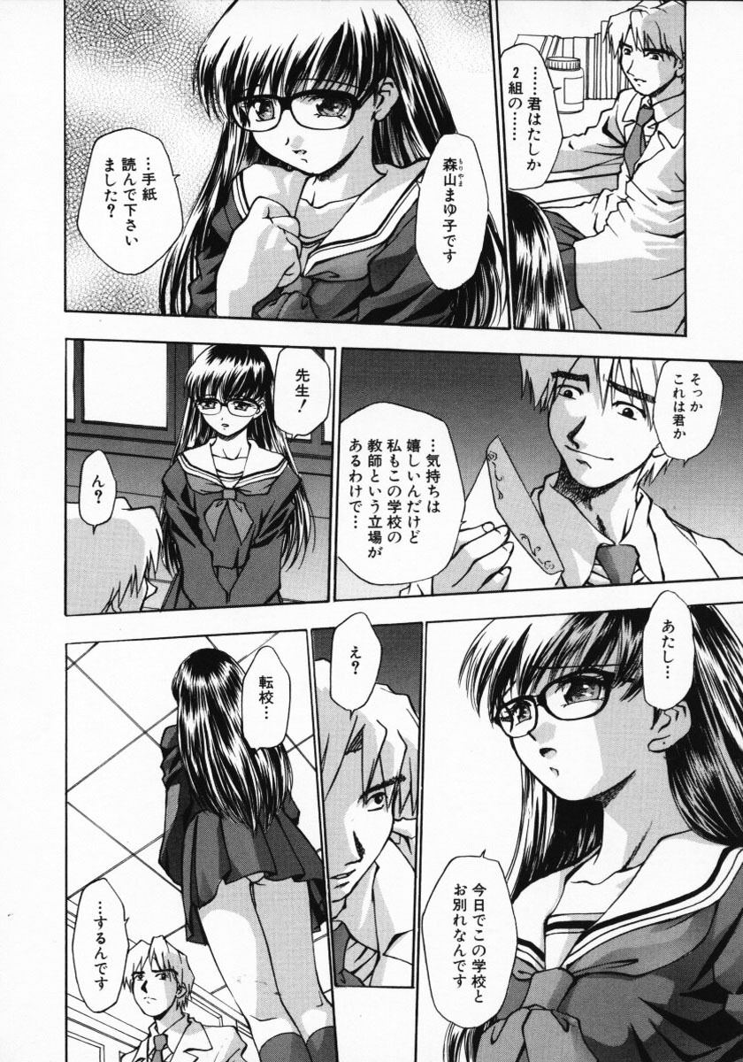 [Kirara Moe] 11 Pieces page 137 full