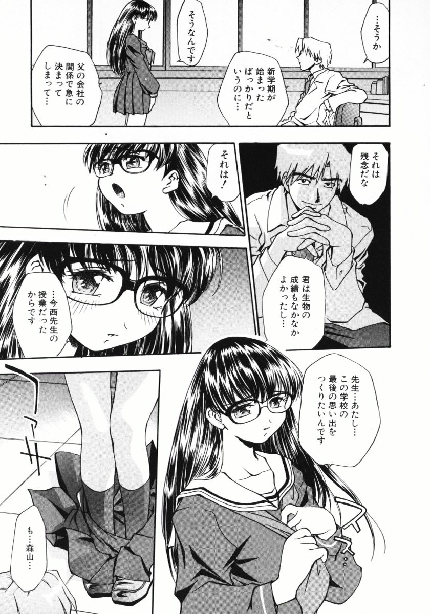 [Kirara Moe] 11 Pieces page 138 full