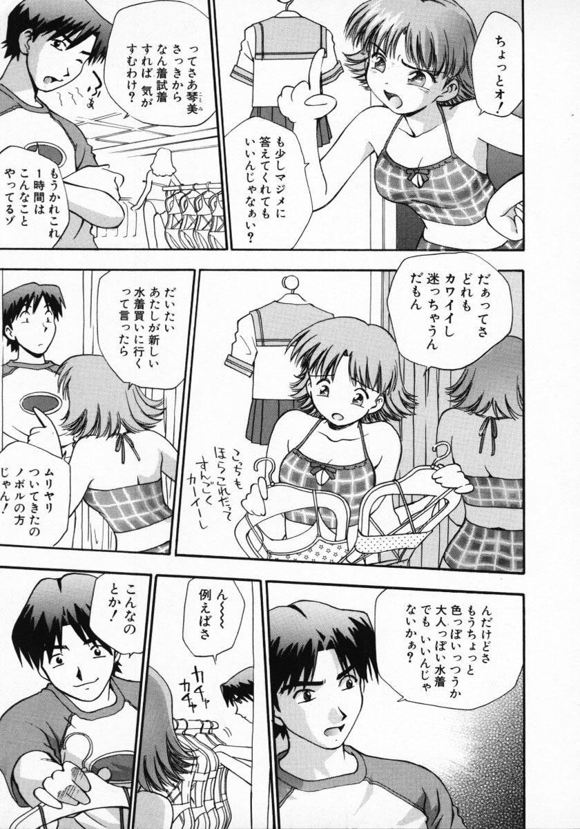 [Kirara Moe] 11 Pieces page 152 full