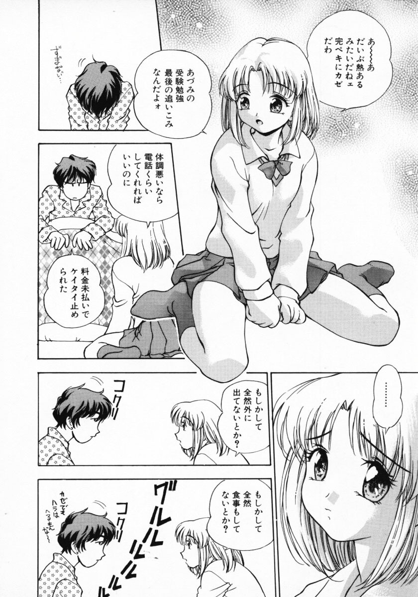 [Kirara Moe] 11 Pieces page 41 full