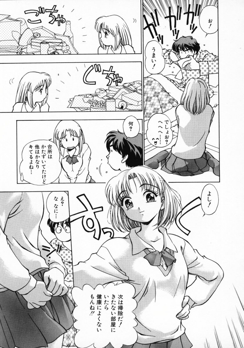 [Kirara Moe] 11 Pieces page 44 full