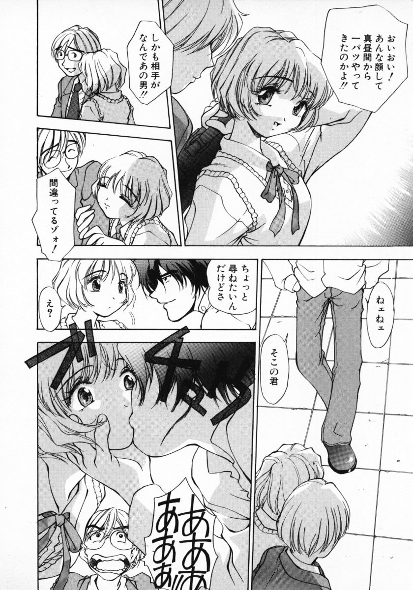 [Kirara Moe] 11 Pieces page 57 full