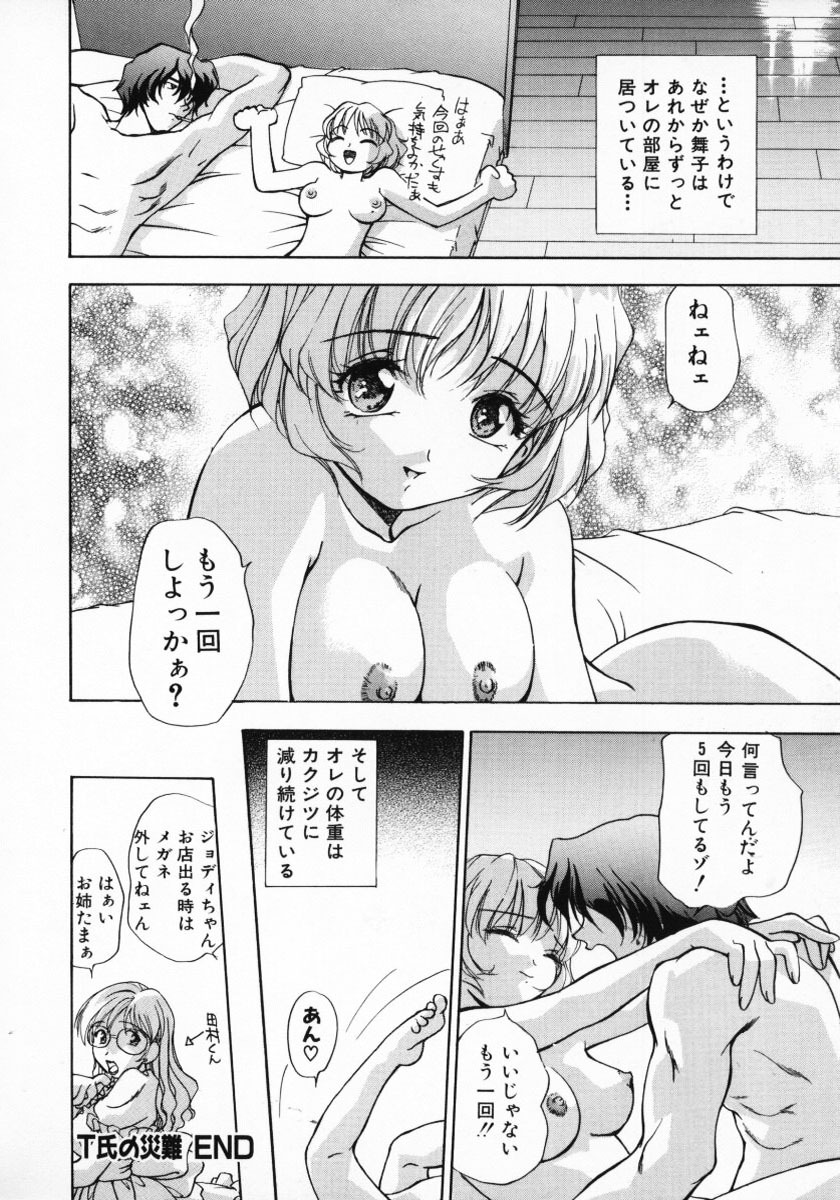 [Kirara Moe] 11 Pieces page 69 full