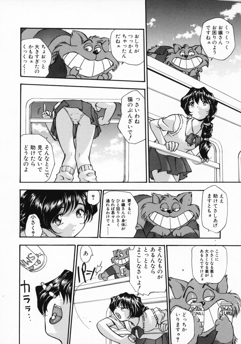 [Kirara Moe] 11 Pieces page 75 full