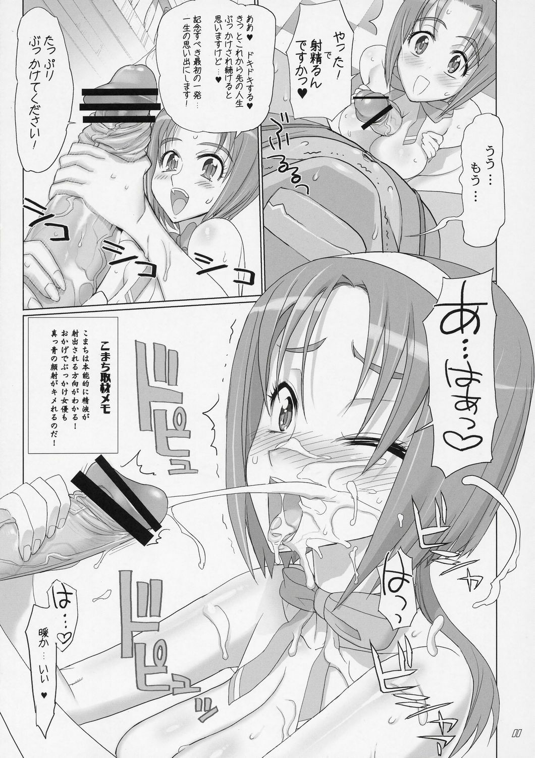 (C72) [Digital Accel Works (Inazuma)] Komachi 100 Shiki (Yes! Precure 5) page 10 full