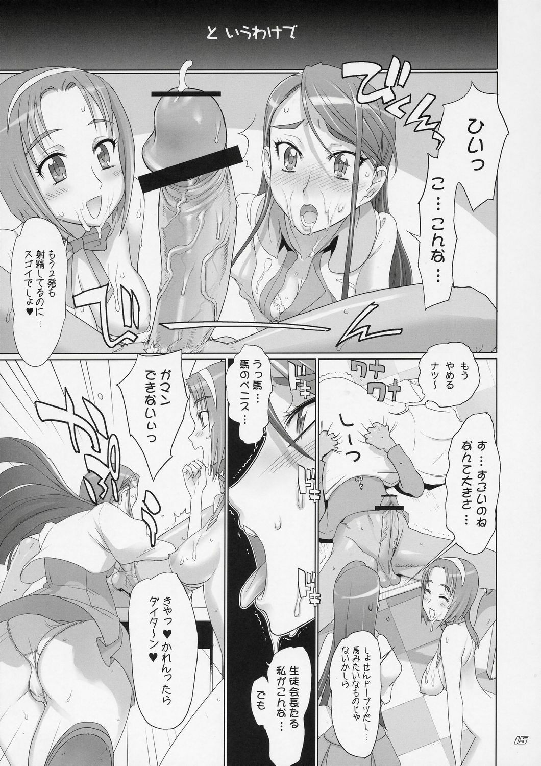 (C72) [Digital Accel Works (Inazuma)] Komachi 100 Shiki (Yes! Precure 5) page 14 full