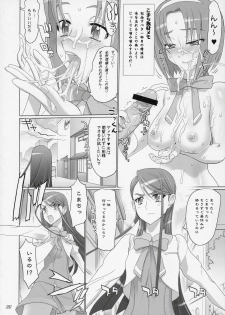 (C72) [Digital Accel Works (Inazuma)] Komachi 100 Shiki (Yes! Precure 5) - page 11